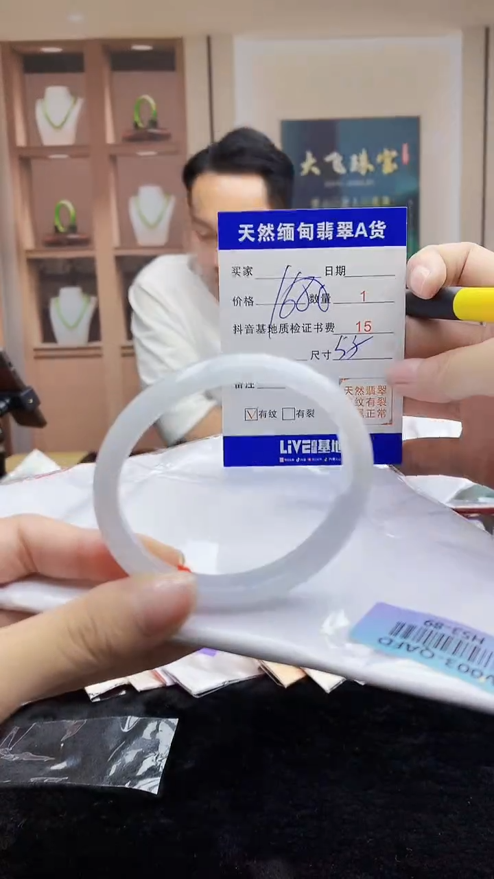 【闪购商品】翡翠手镯未镶嵌  H53-89