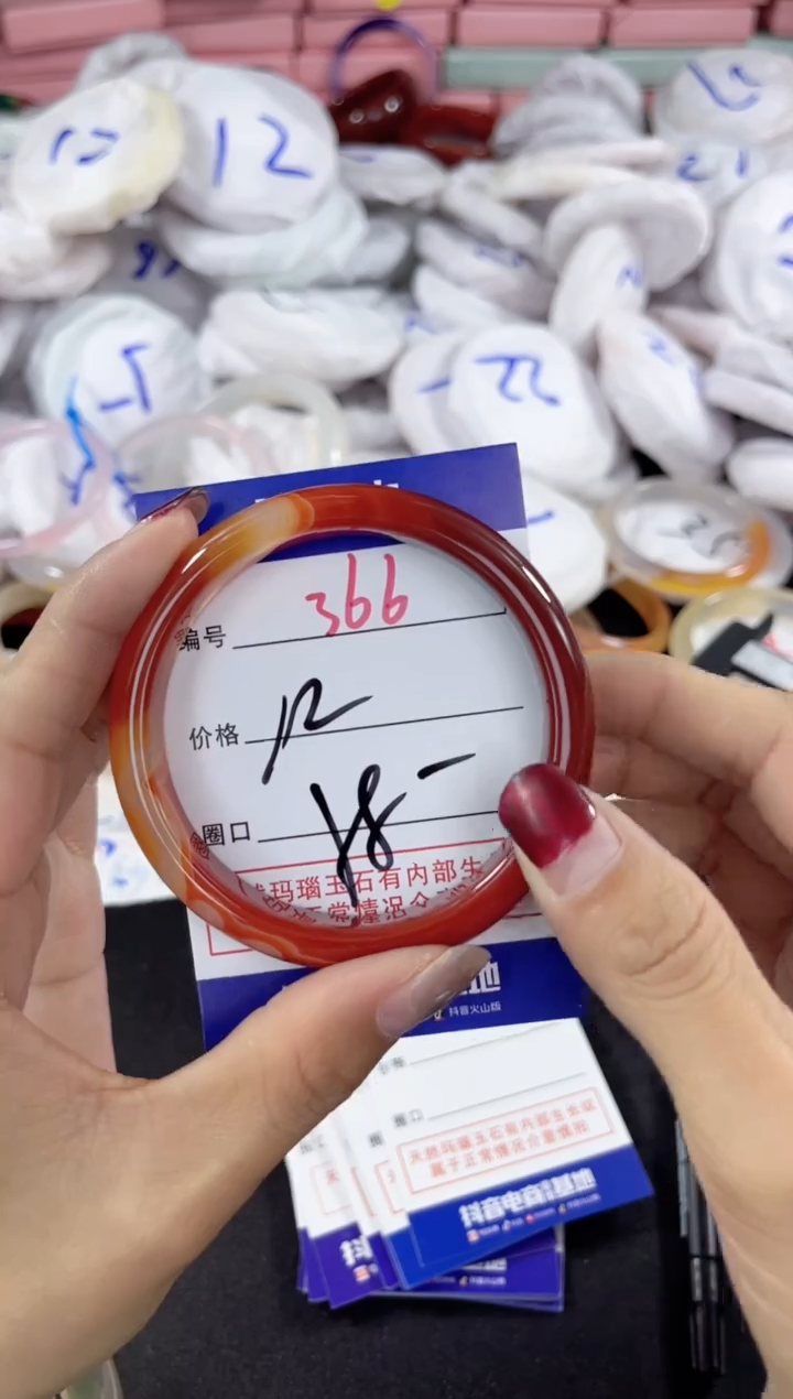 【闪购商品】玛瑙/玉髓手镯未镶嵌366