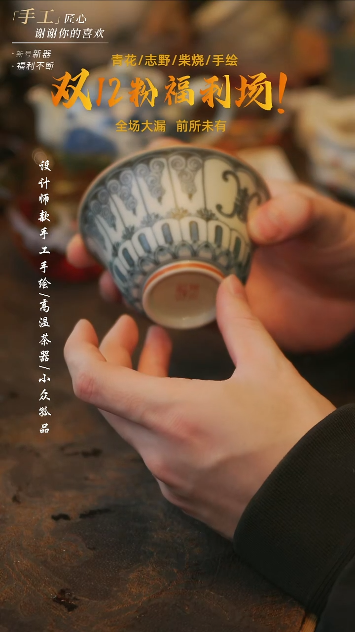 陶256【溯本】**瓷片**