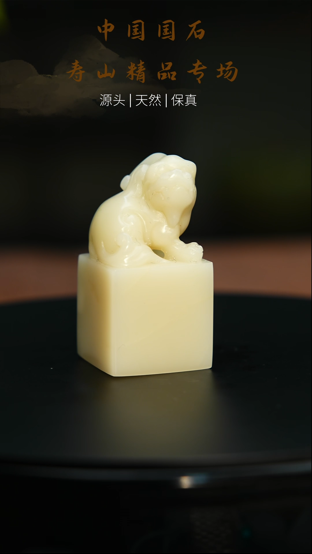 【闪购商品】寿山石印石寿山石印章189