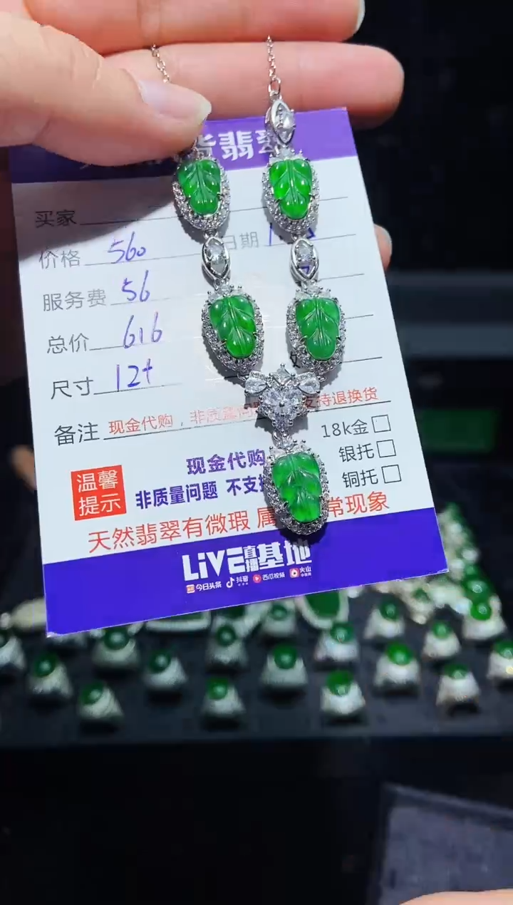 【闪购商品】定制翡翠未镶嵌0095656940多样性发货