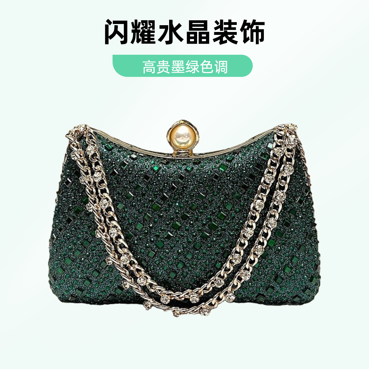 法系蓝涵《名流晚宴包包》奢华名媛包时尚百搭气质镶钻