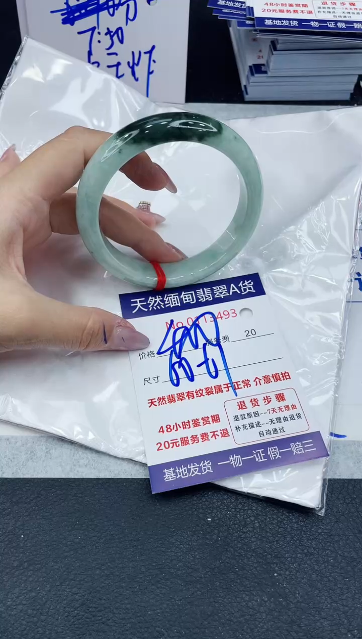 【闪购商品】翡翠手镯未镶嵌666666666
