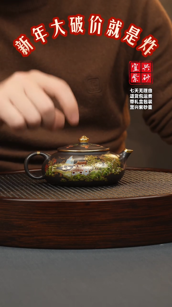 【闪购商品】紫砂茶壶铁血红砂 寒江 珐琅彩