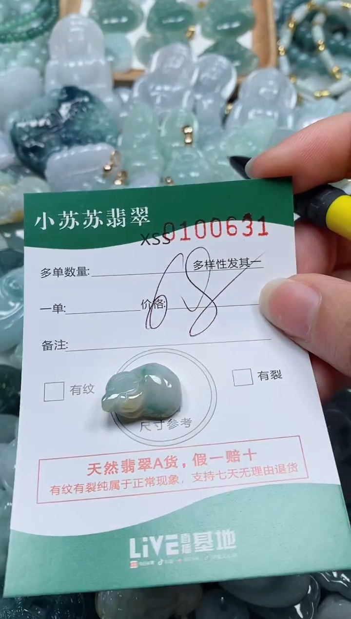 【闪购商品】翡翠颈饰未镶嵌闪购商品0100631