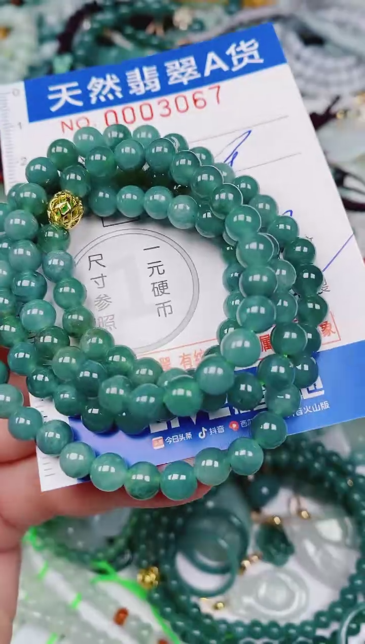 颈饰未镶嵌翡翠00003067