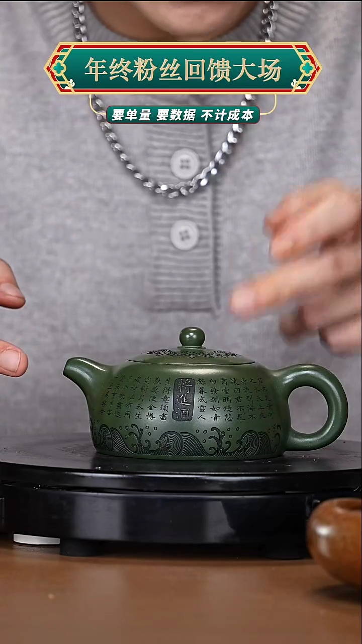 【闪购商品】宜兴原矿高端紫砂90