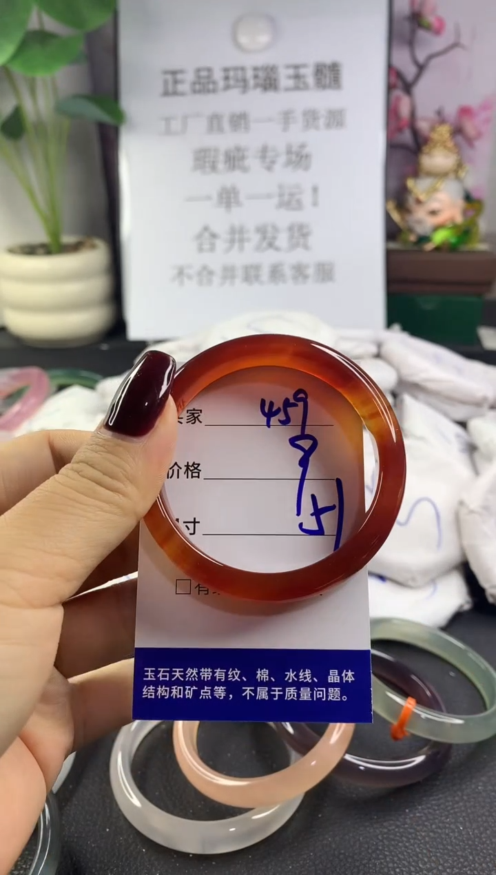 手镯玛瑙/玉髓未镶嵌459