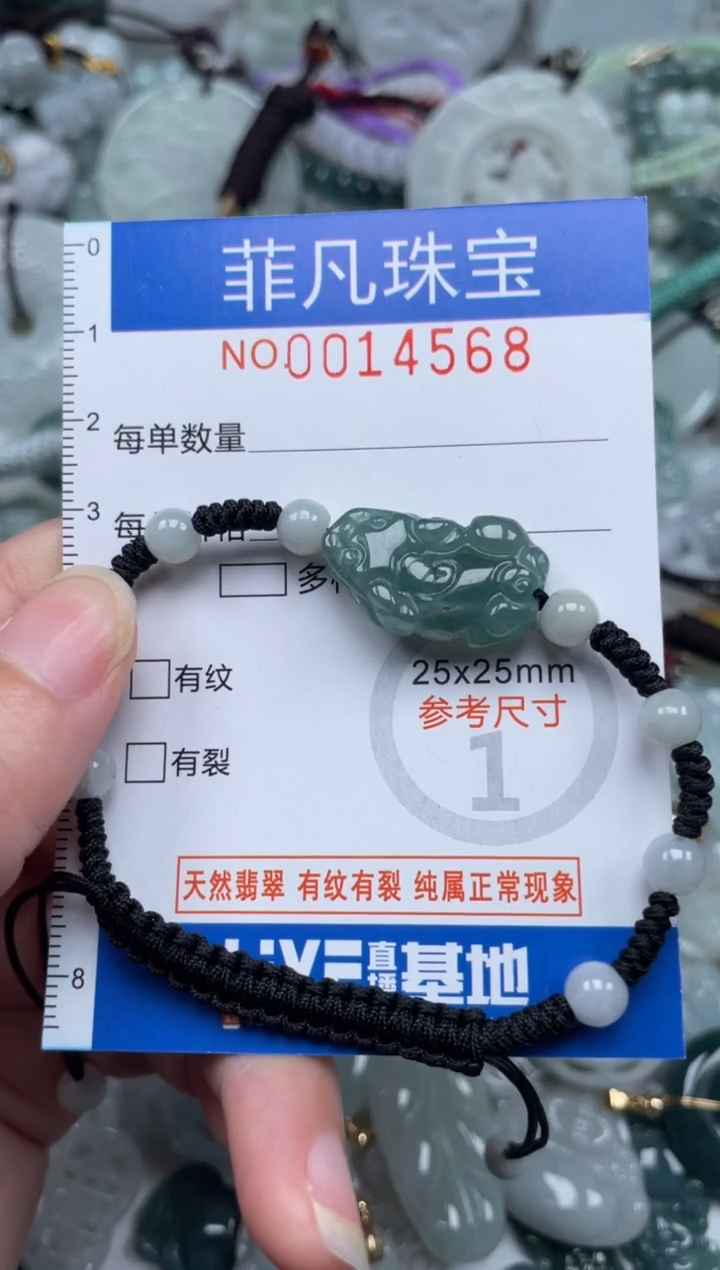 颈饰未镶嵌翡翠14568