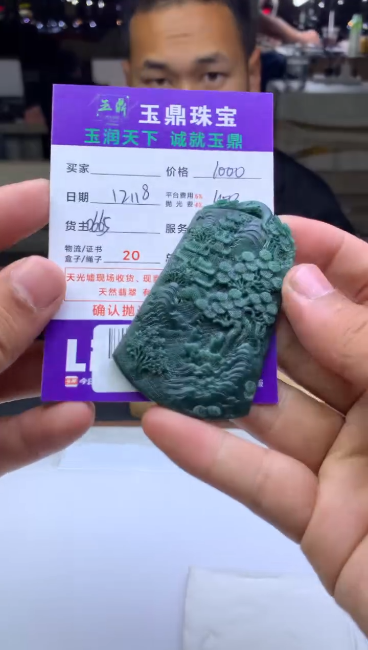 未镶嵌定制翡翠摇***星  F0515442