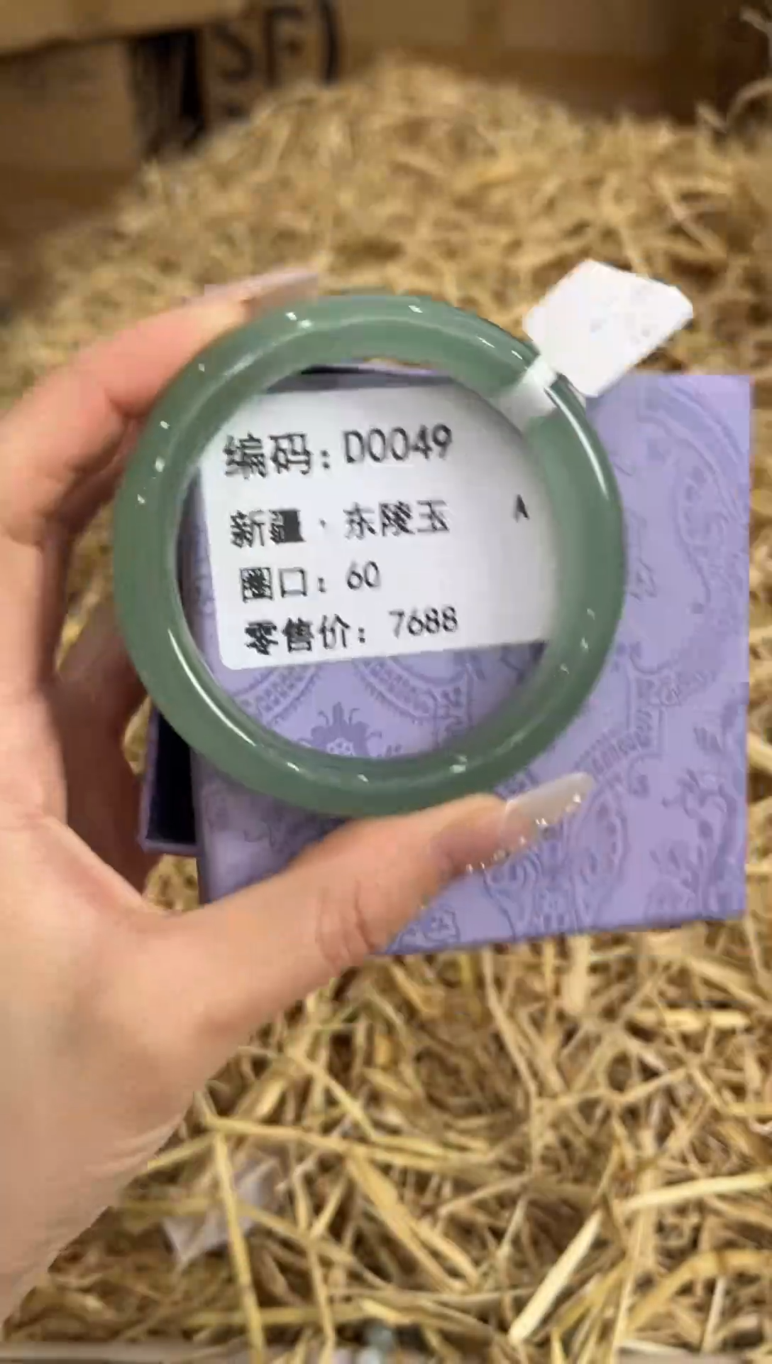 未镶嵌手镯石英质玉D0049