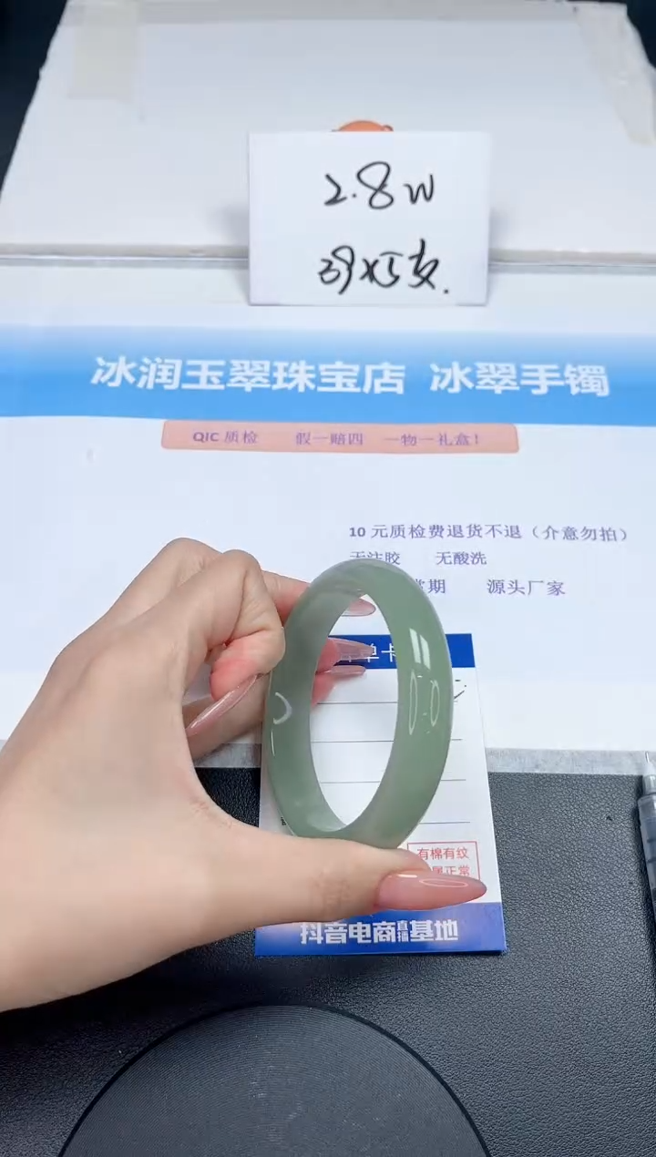 【闪购商品】石英质玉手镯未镶嵌115-60.8