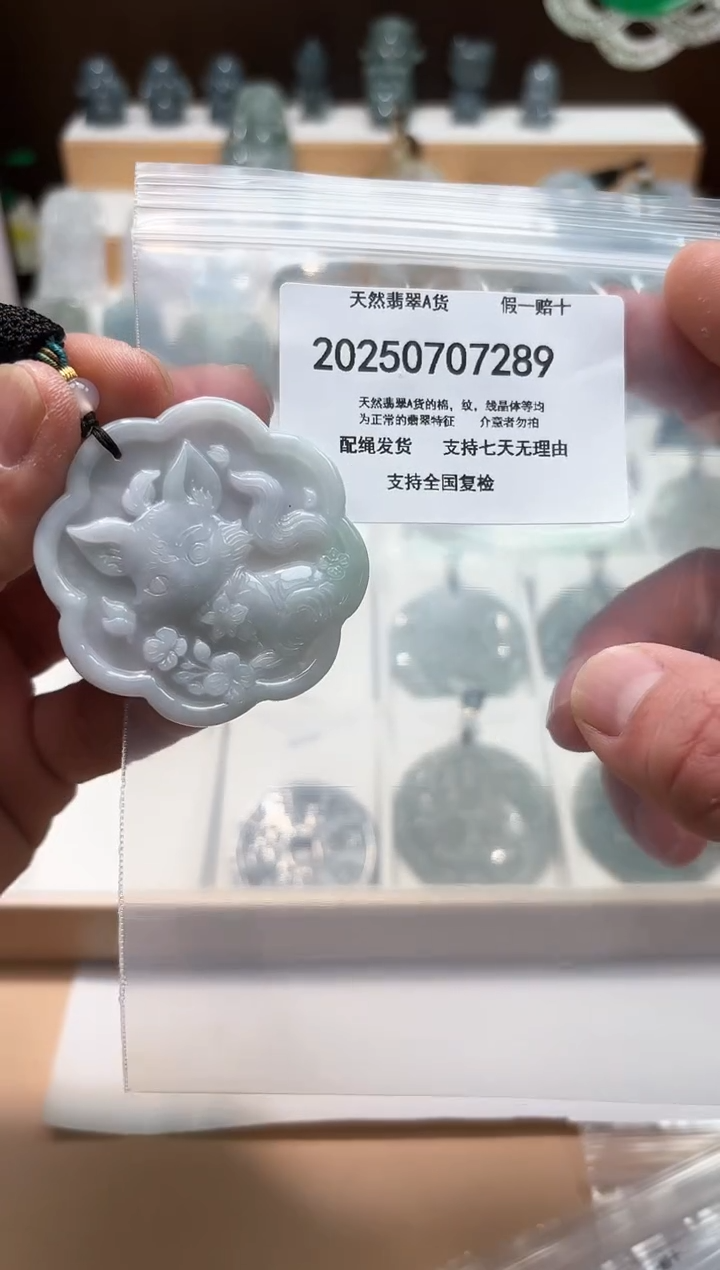 翡翠未镶嵌颈饰闪购商品8号店20025008003