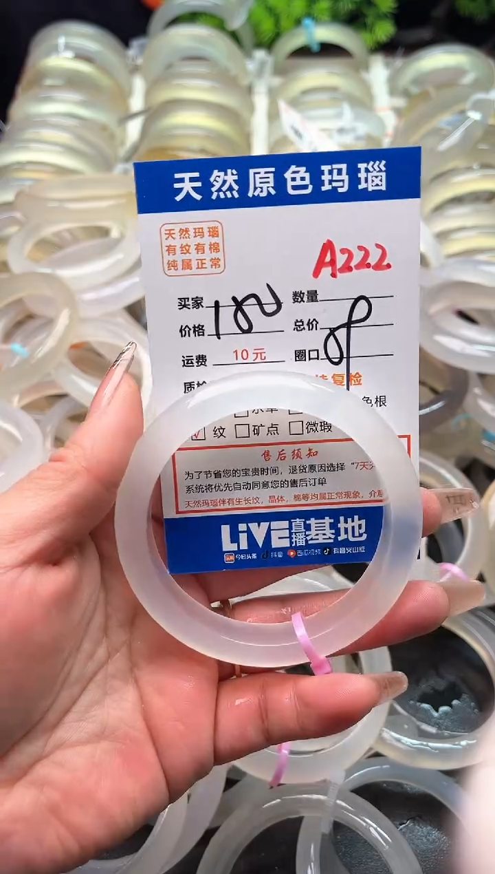 【闪购商品】玛瑙/玉髓手镯未镶嵌A222