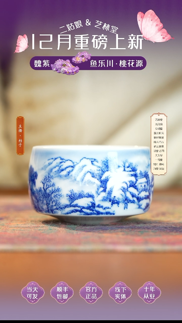 瓷九段烧妙手青花雪景小禅定杯