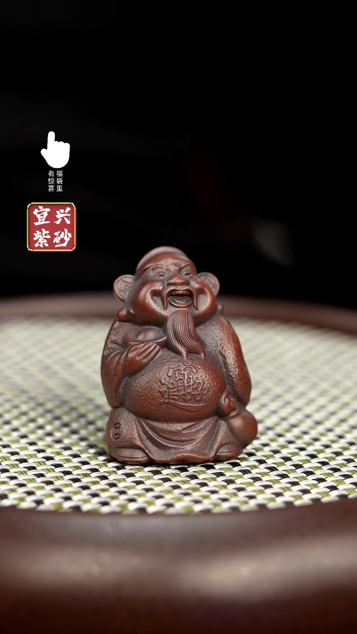 【闪购商品】茶宠财神财神财神财神财神财神