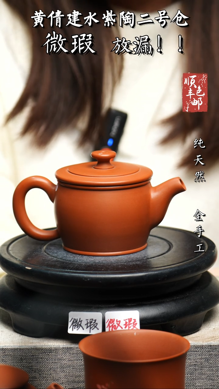 【闪购商品】壶黄倩建水紫陶微瑕13