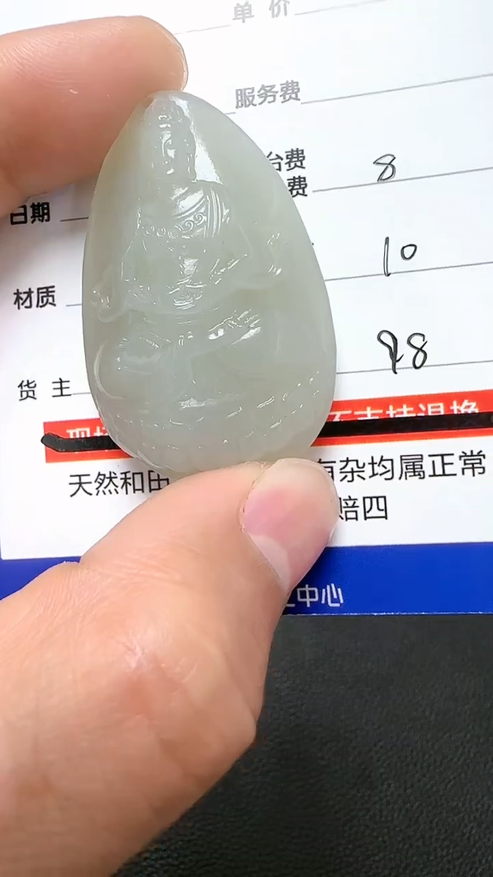 【闪购商品】和田玉挂件未镶嵌9009