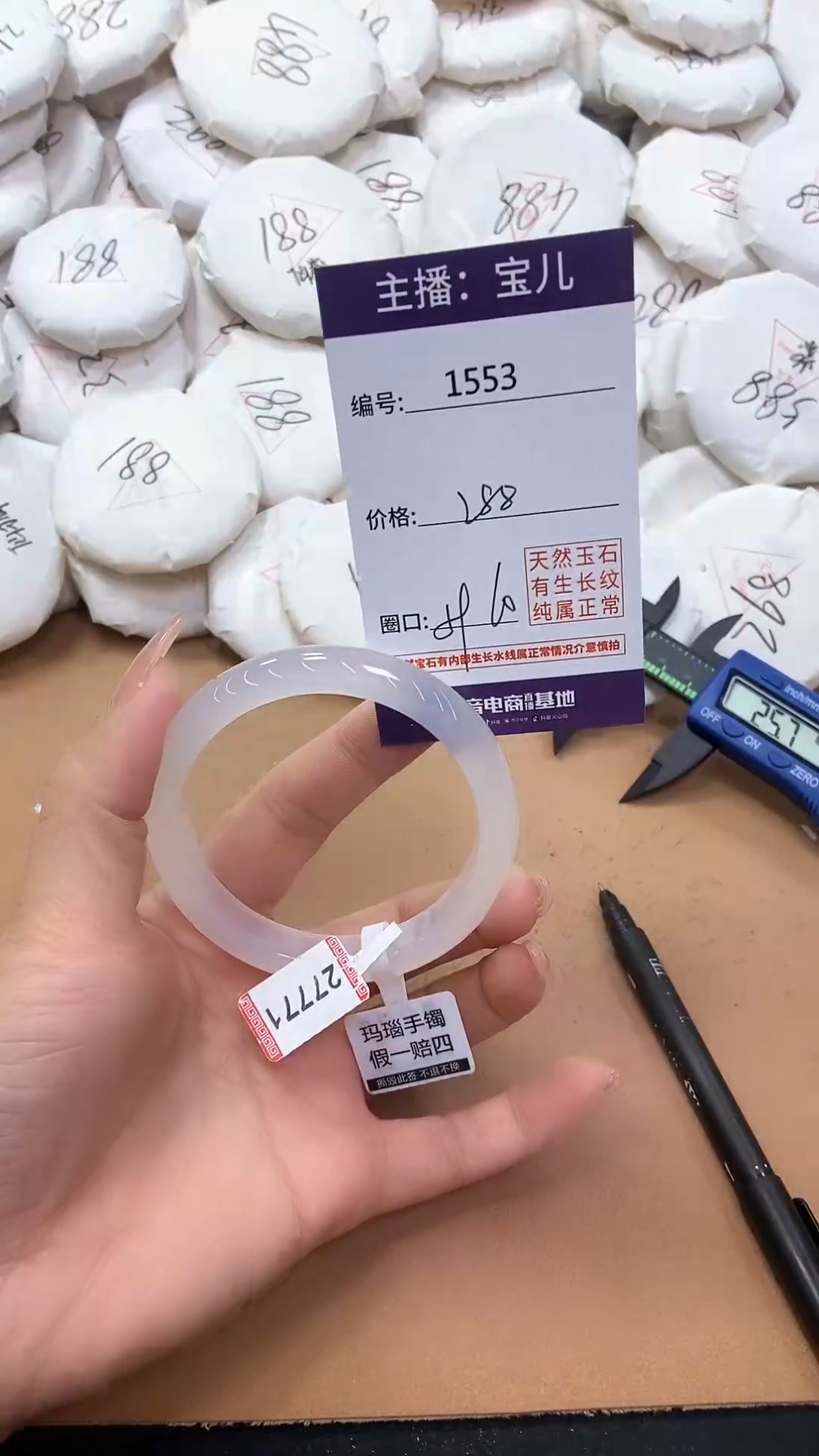 【闪购商品】玛瑙/玉髓手镯未镶嵌1553