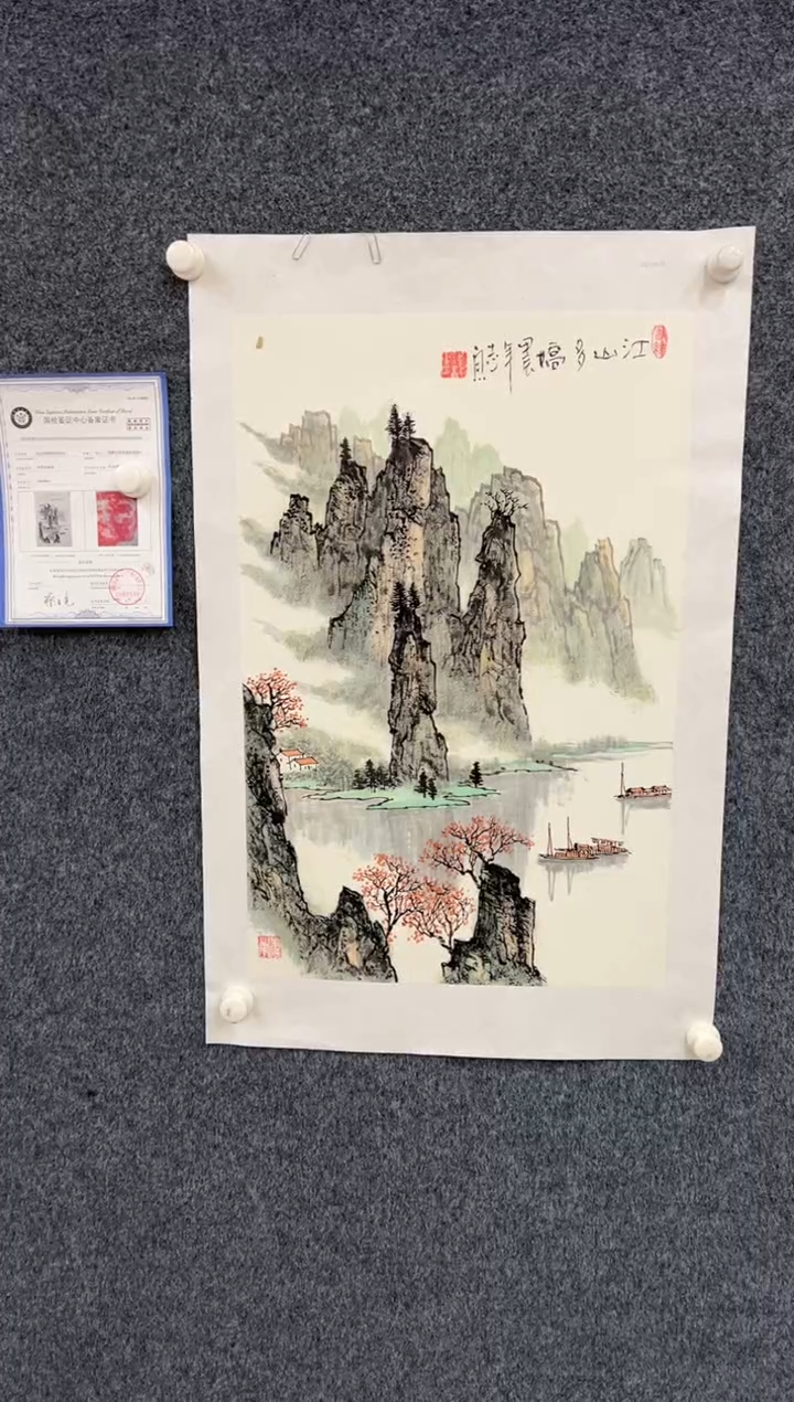 【闪购商品】国画3.4-郑志宗-四尺3开-019