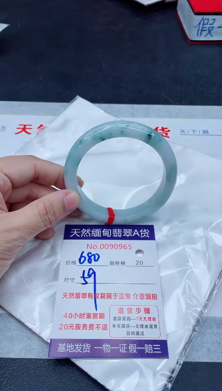 未镶嵌手镯翡翠680.00000