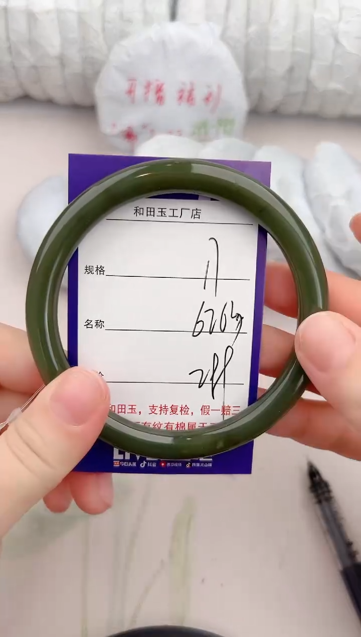 【闪购商品】和田玉手镯未镶嵌17颜色微差无瑕疵
