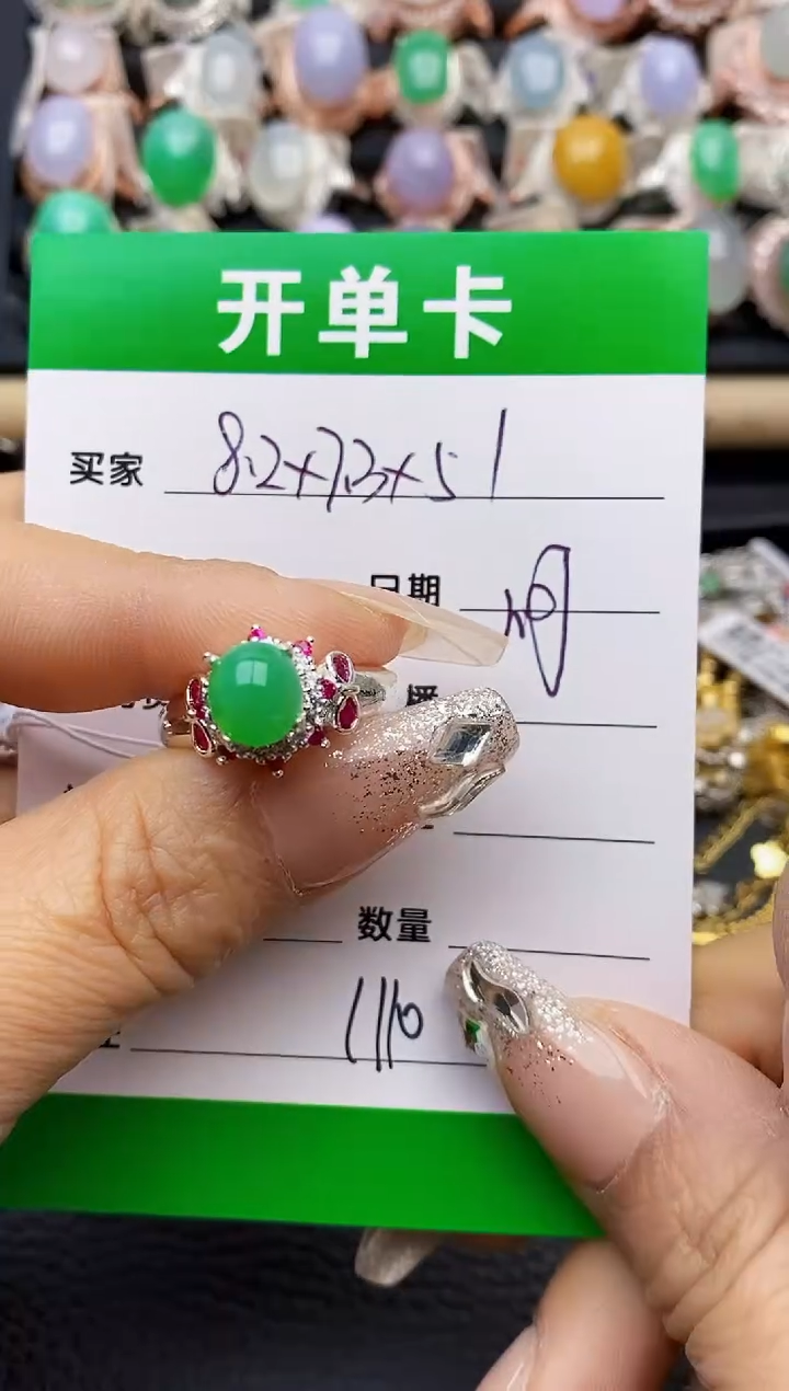 【闪购商品】翡翠戒指未镶嵌1110铜托