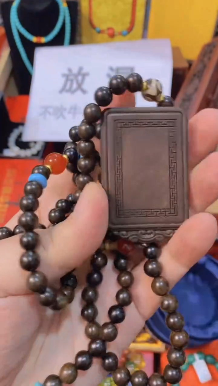 木无事牌108-----------直播