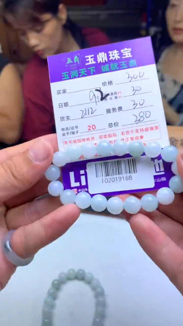 未镶嵌定制翡翠A****oF02019168