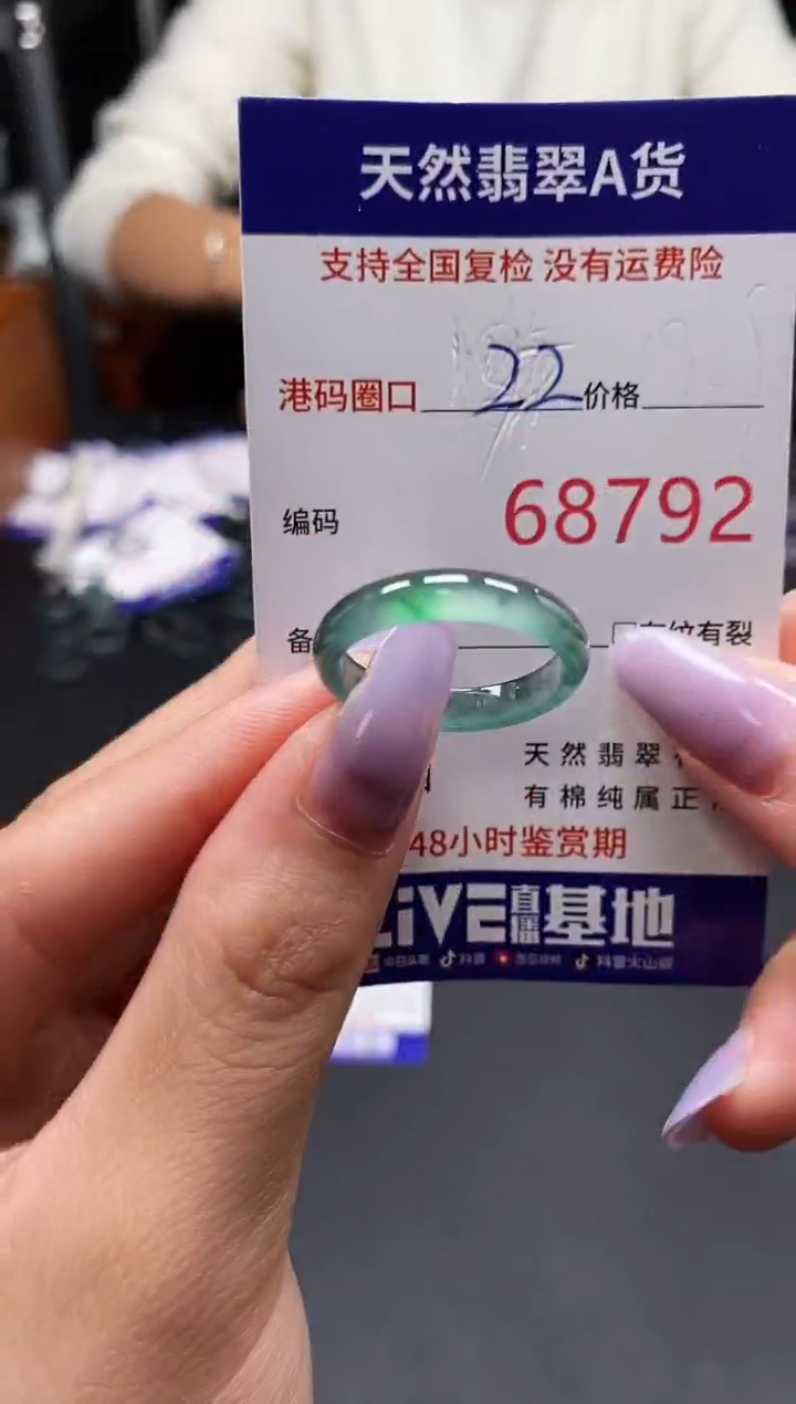 未镶嵌戒指翡翠天然A货翡翠8792