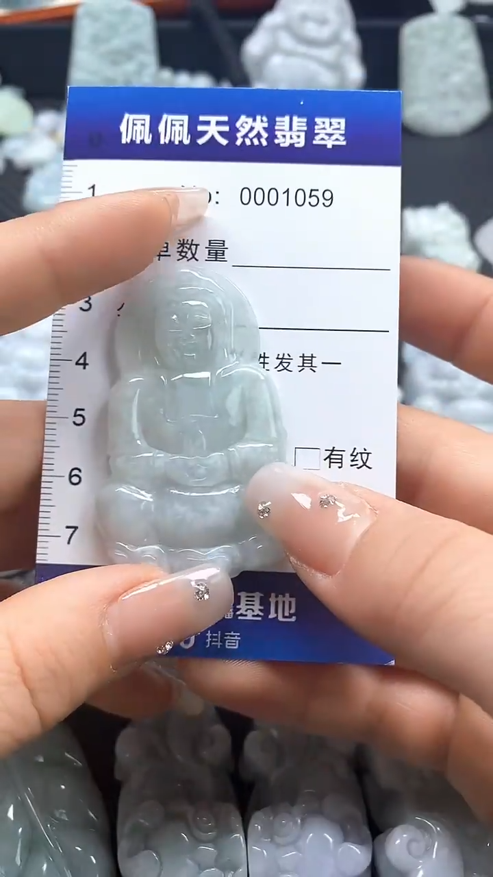 【闪购商品】翡翠吊坠(不含链)未镶嵌1059