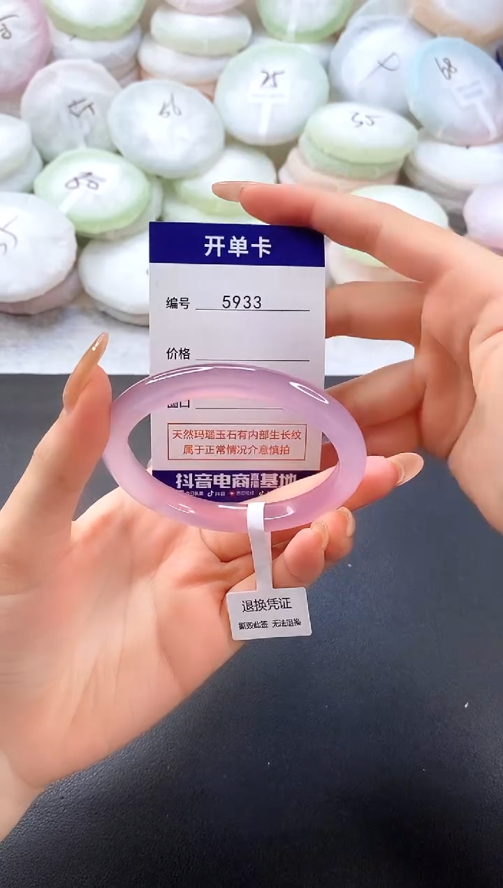 手镯玛瑙/玉髓未镶嵌5933圈口56
