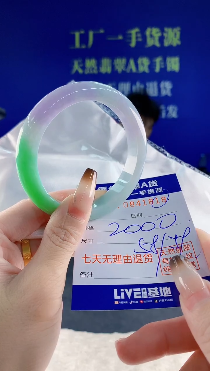 未镶嵌手镯翡翠18