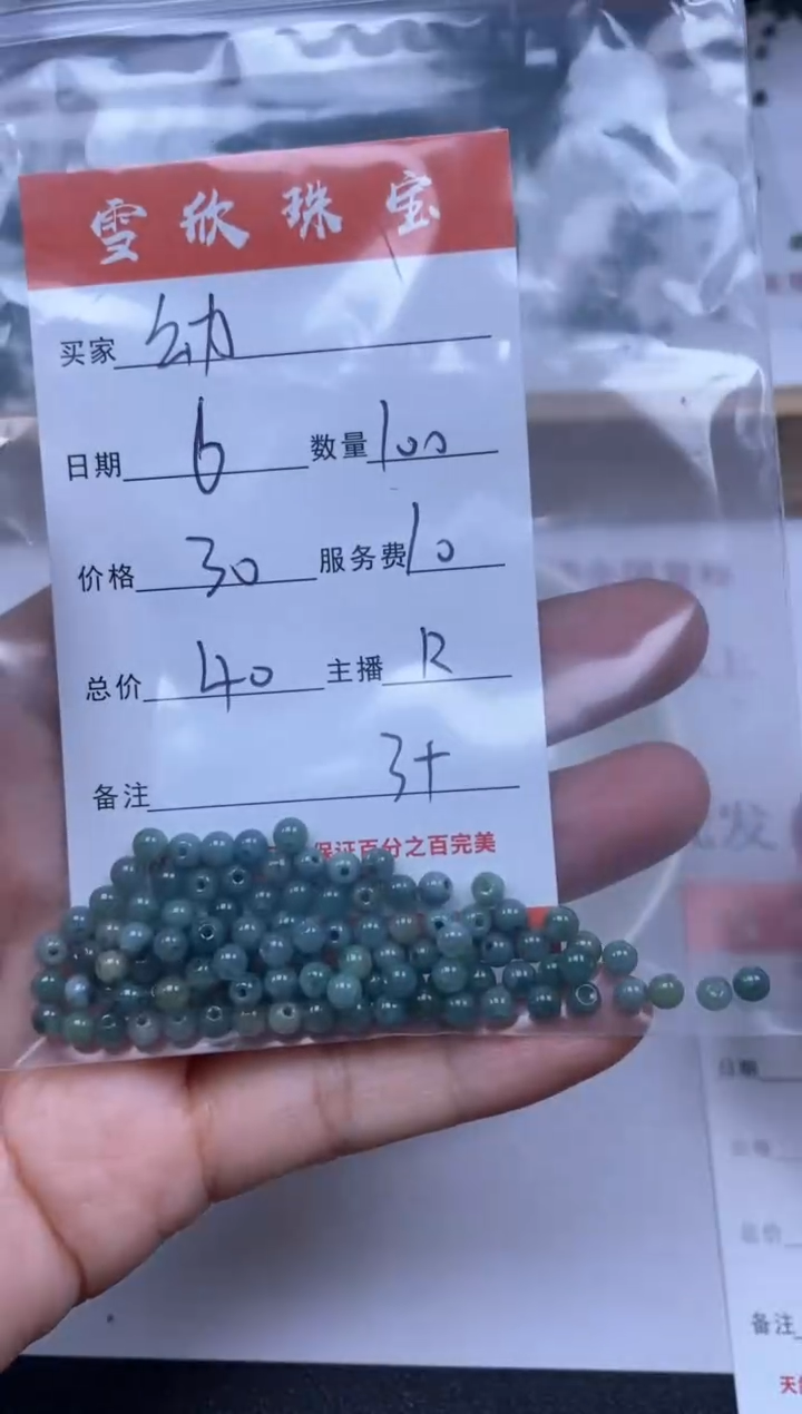 【闪购商品】翡翠颈饰未镶嵌雪欣散珠定制diy