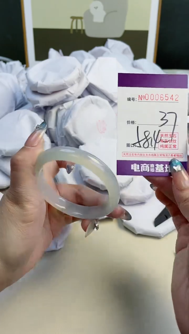 【闪购商品】玛瑙/玉髓手镯未镶嵌6543