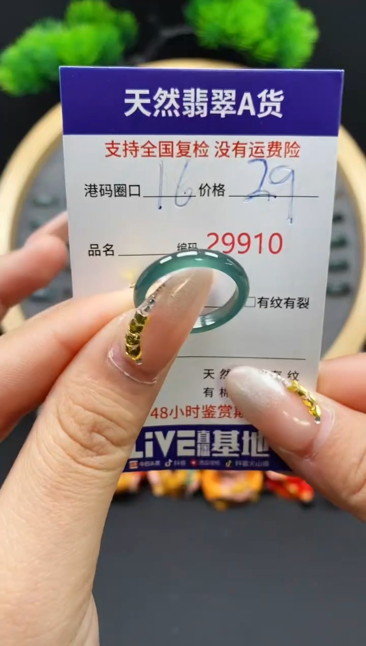 【闪购商品】翡翠戒指未镶嵌天然翡翠戒圈9910