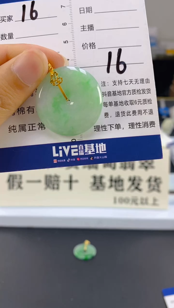 【闪购商品】翡翠颈饰18K金镶嵌天然A货翡翠