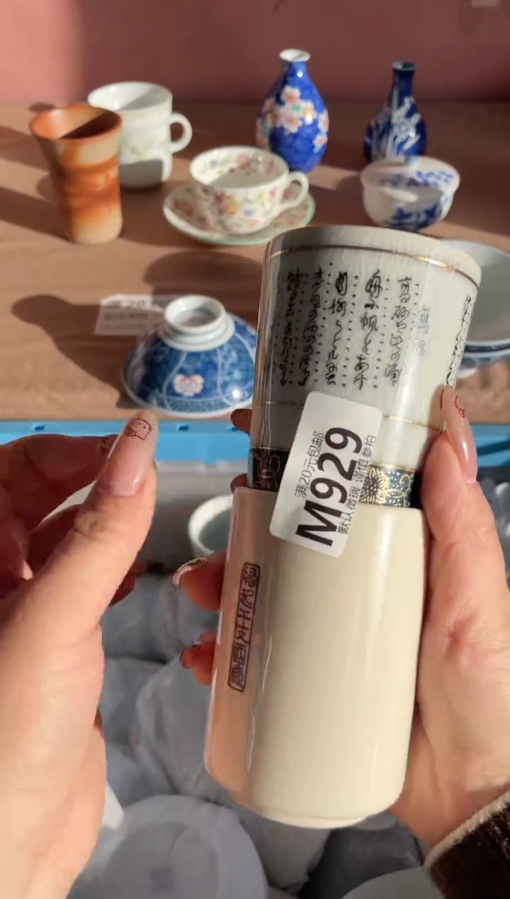 瓷片休***.瓷器瓷器M929