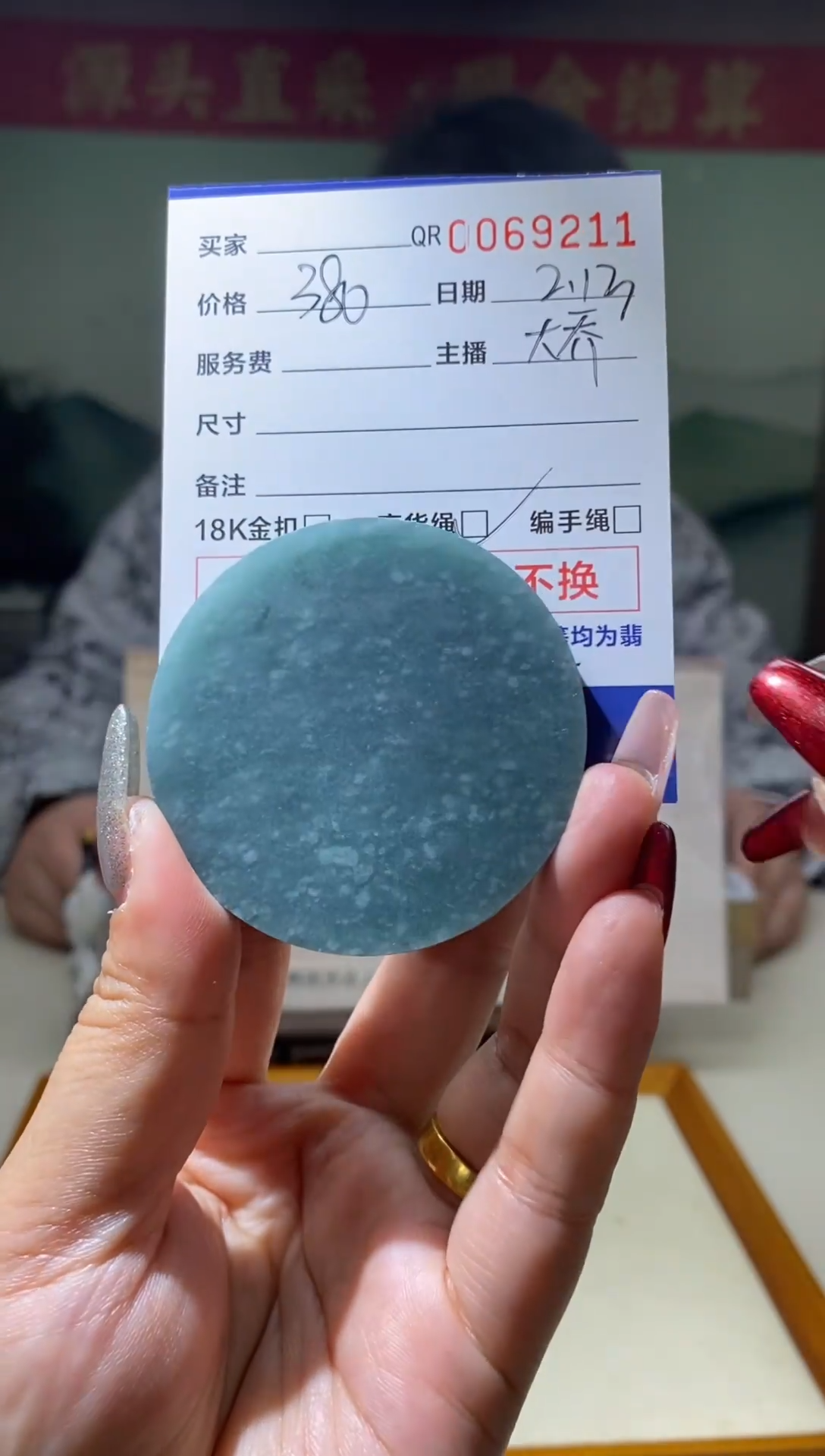 【闪购商品】定制翡翠未镶嵌翡翠69211