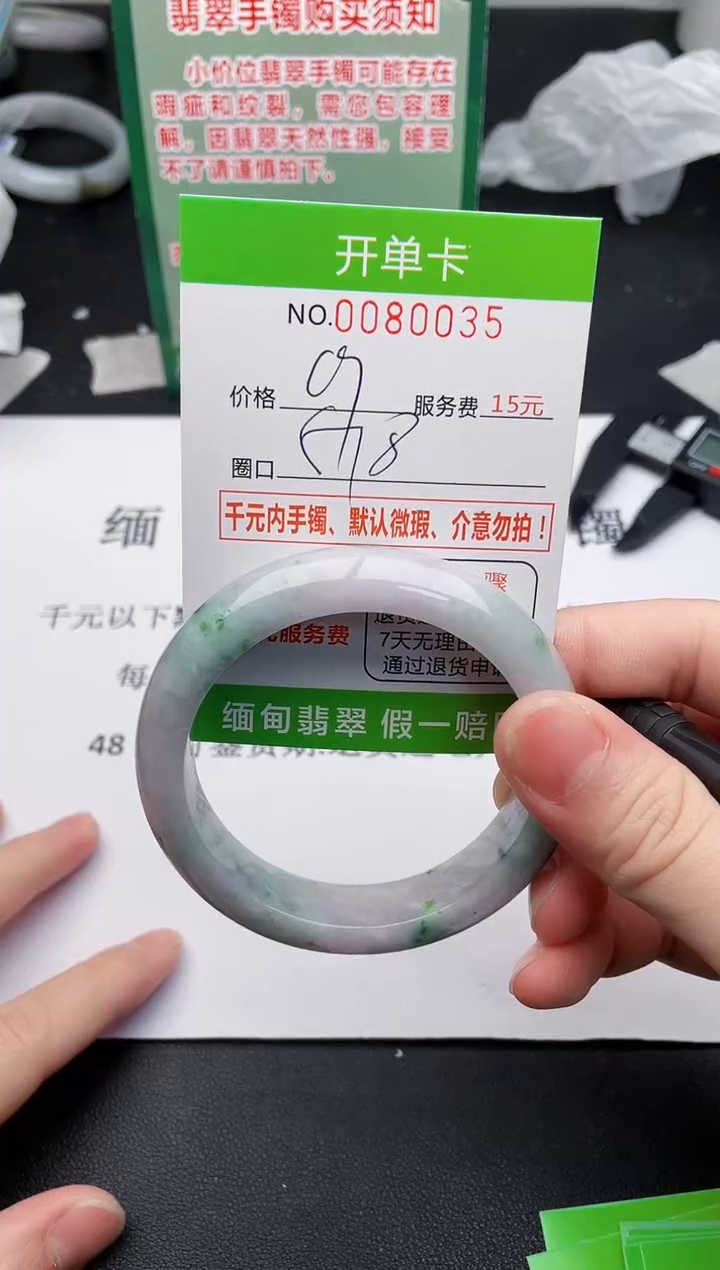 【闪购商品】翡翠手镯未镶嵌35天然缅甸A货