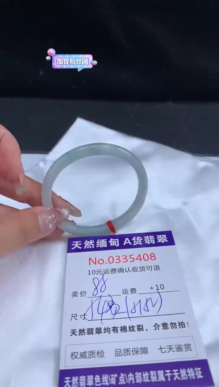【闪购商品】翡翠手镯（贵妃镯）未镶嵌有纹，完美者勿拍