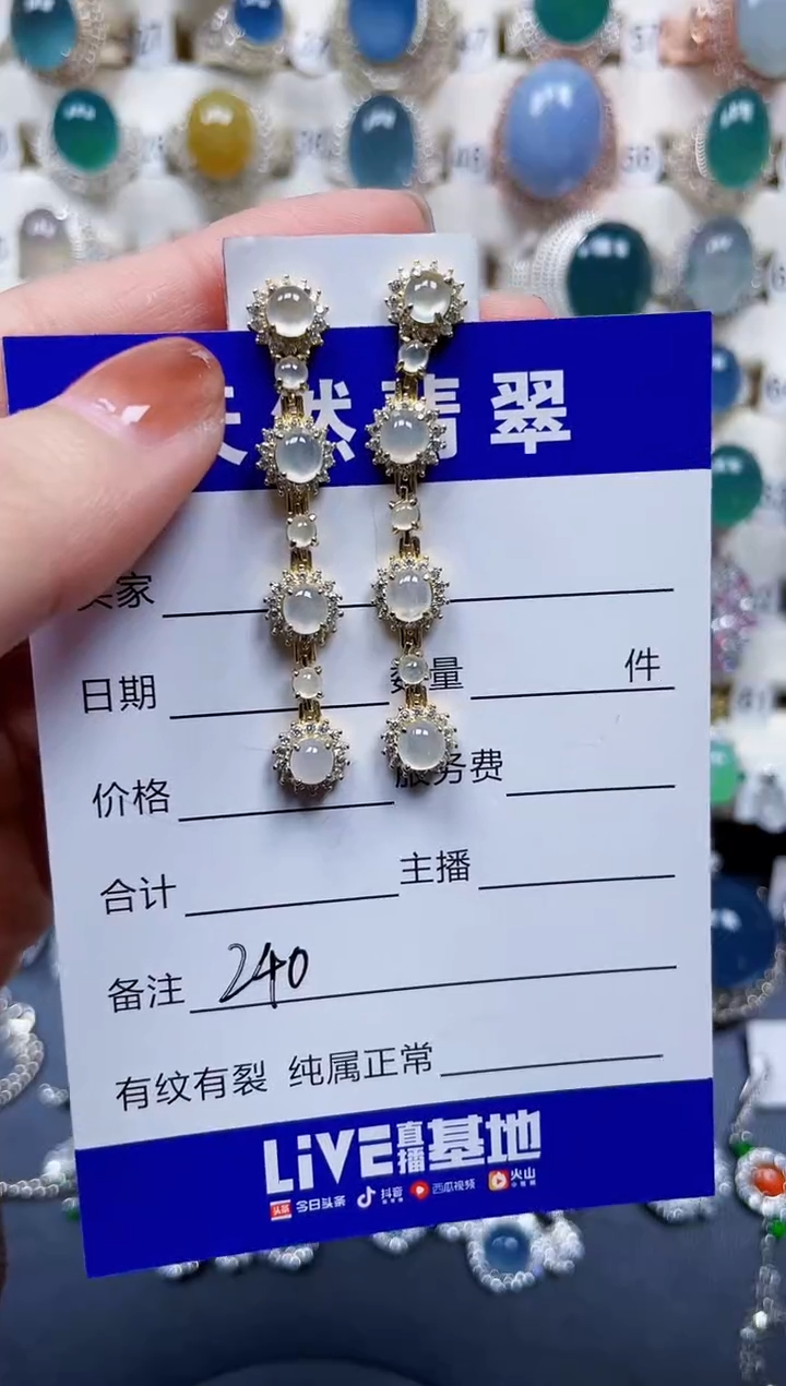 银S925镶嵌翡翠耳饰240