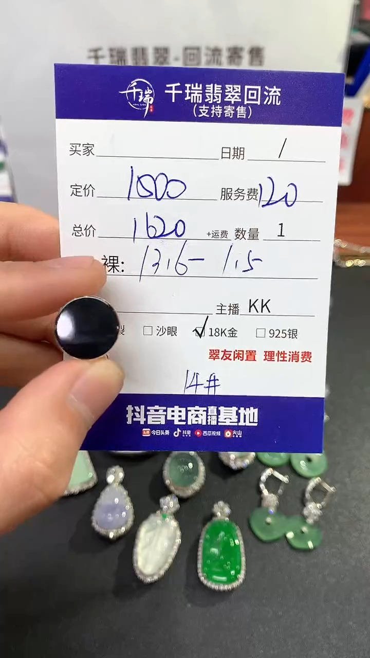 【闪购商品】翡翠戒指18K金镶嵌戒指回流不退不换|1620+0