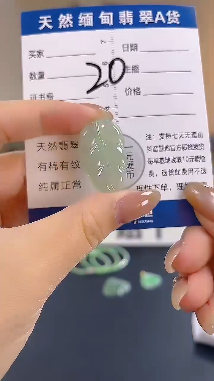 颈饰未镶嵌翡翠纯天然缅甸翡翠A货