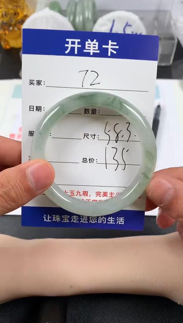 【闪购商品】石英质玉手镯未镶嵌72