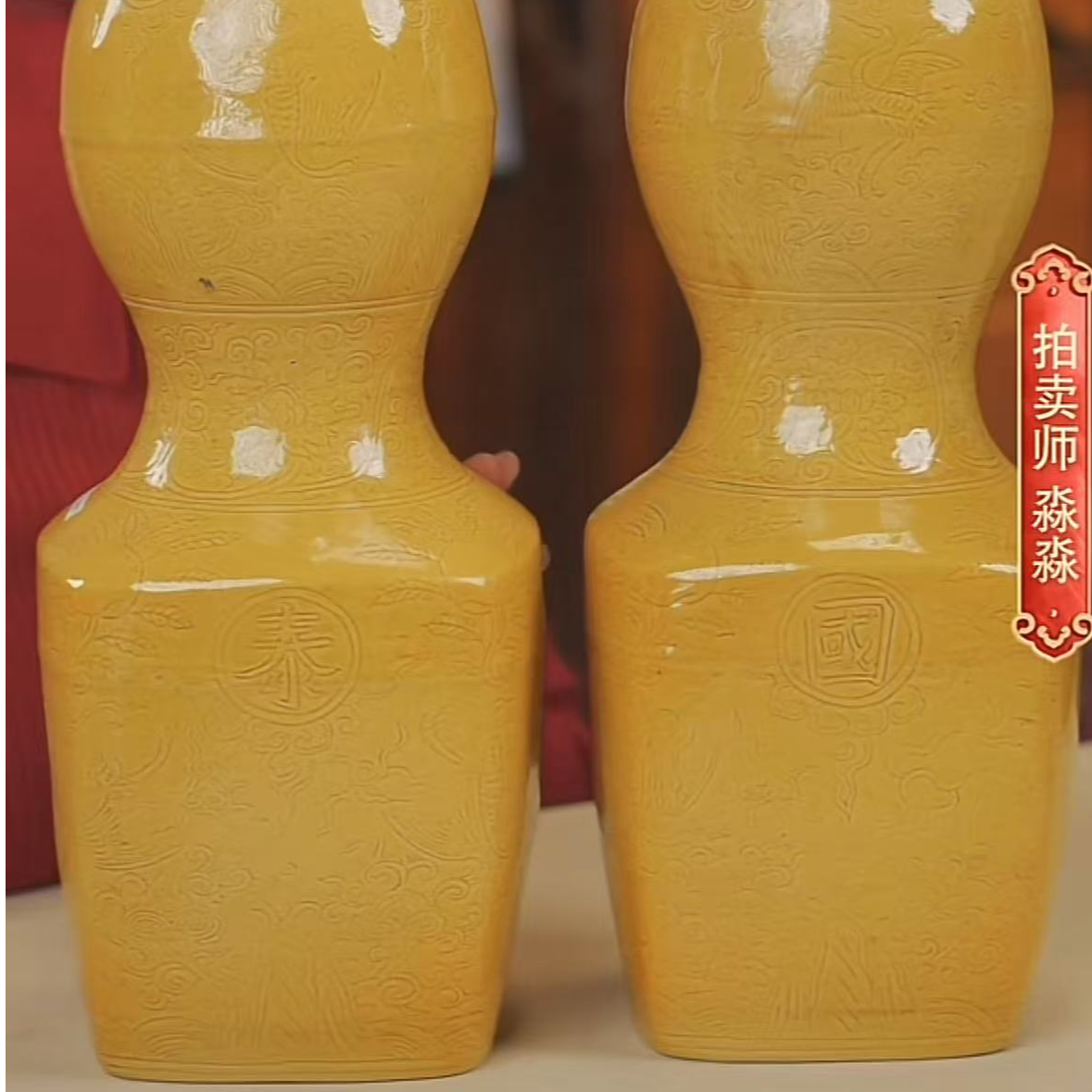 国呈拍卖古董瓷器