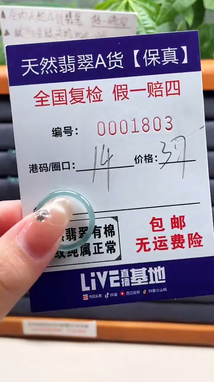 【闪购商品】翡翠戒指未镶嵌天然翡翠A货戒圈1803