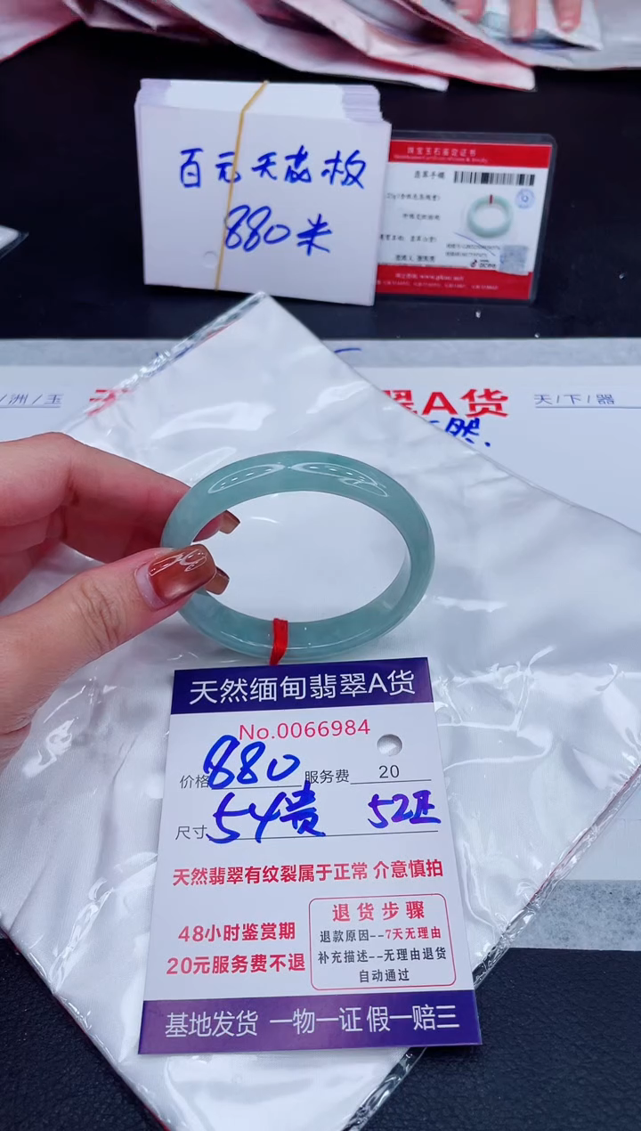 未镶嵌手镯翡翠小*?880.00
