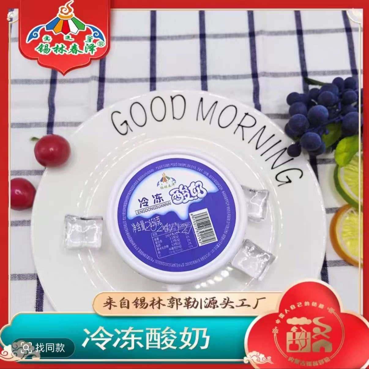 冷冻酸奶冰淇淋口感内蒙古原产地发货