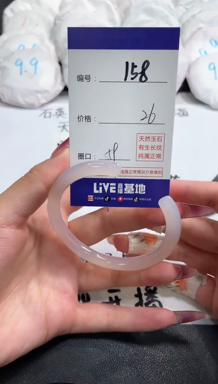 【闪购商品】玛瑙/玉髓手镯未镶嵌158